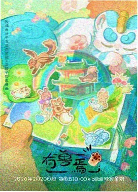 破晓之刃 海报